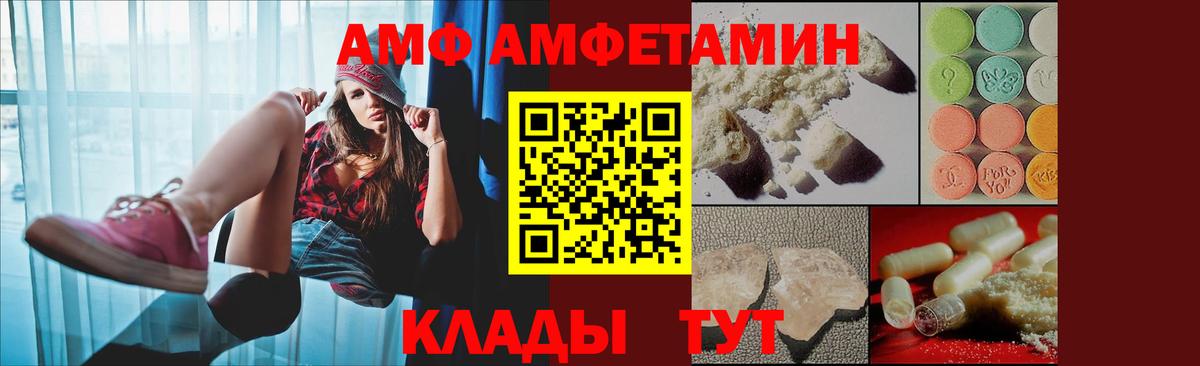 Amphetamine Premium Кумертау
