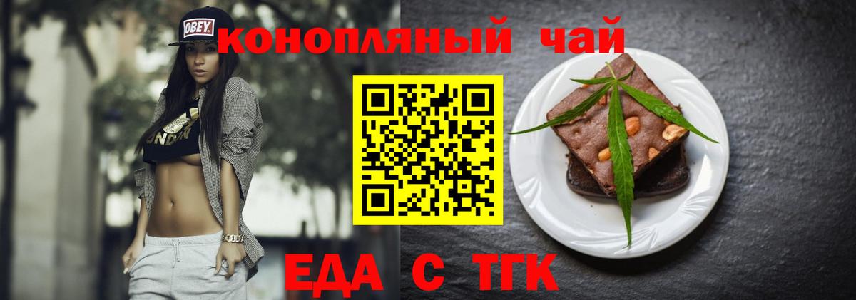 Canna-Cookies марихуана  Вход с VPN  Кумертау 