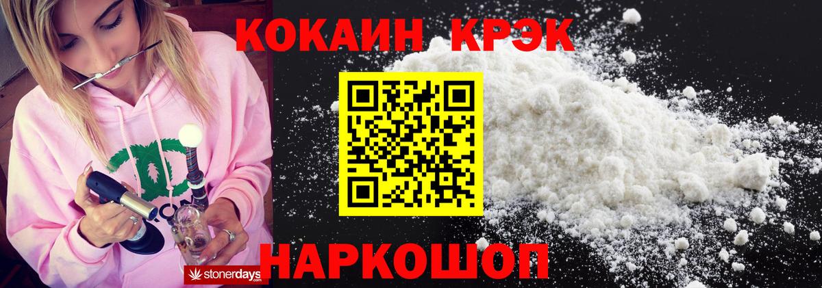 Кокаин Fish Scale  Вход с VPN  купить закладку  COCAIN Эквадор  Кумертау 