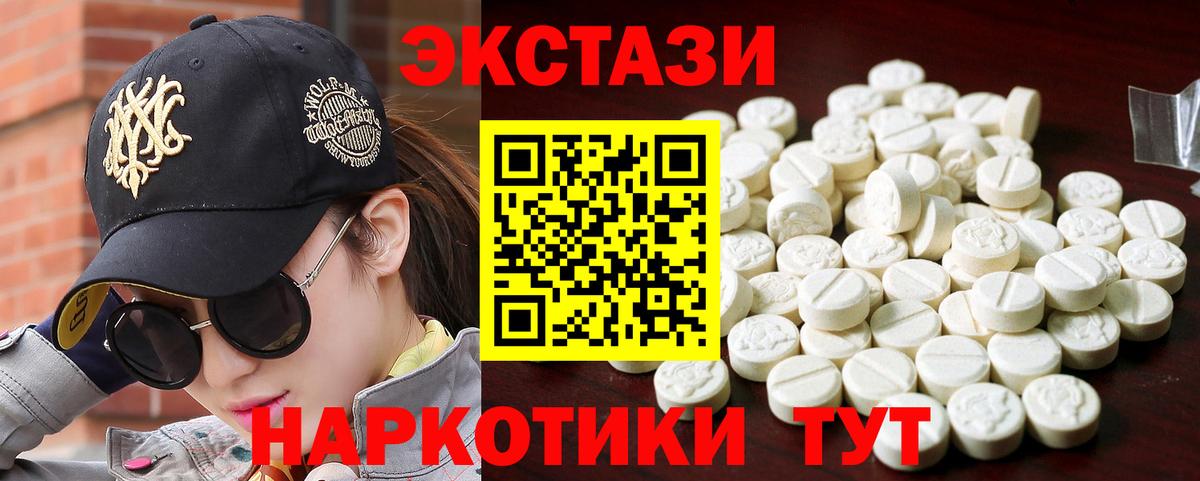 Кумертау  Ecstasy  Вход с VPN  Экстази ешки  Экстази MDMA 