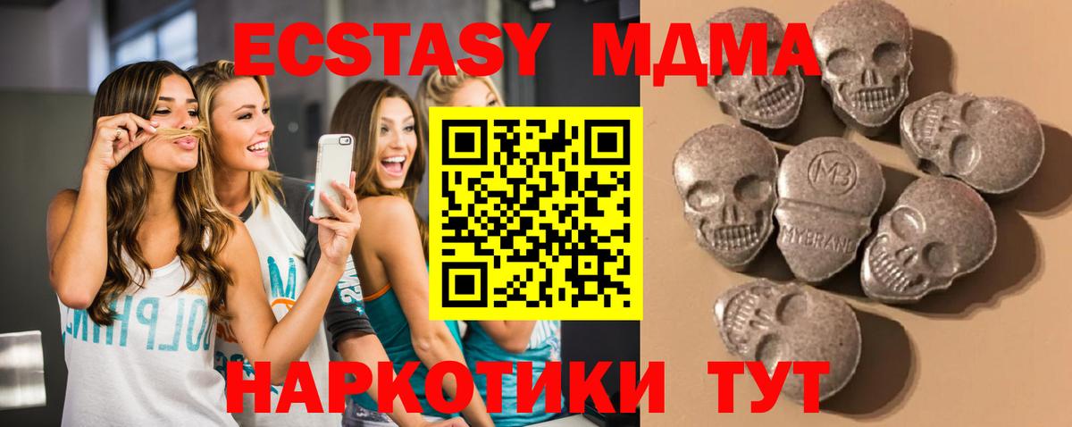 Экстази диски Кумертау