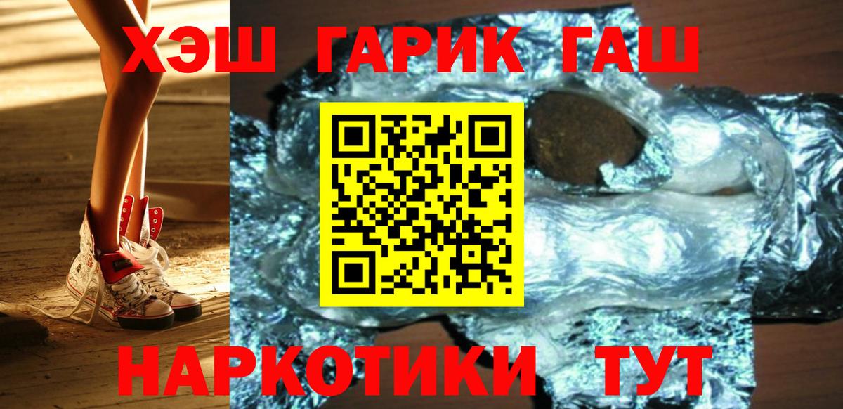 ГАШИШ убойный  ГАШИШ  ГАШ убойный  Кумертау  Вход с VPN 