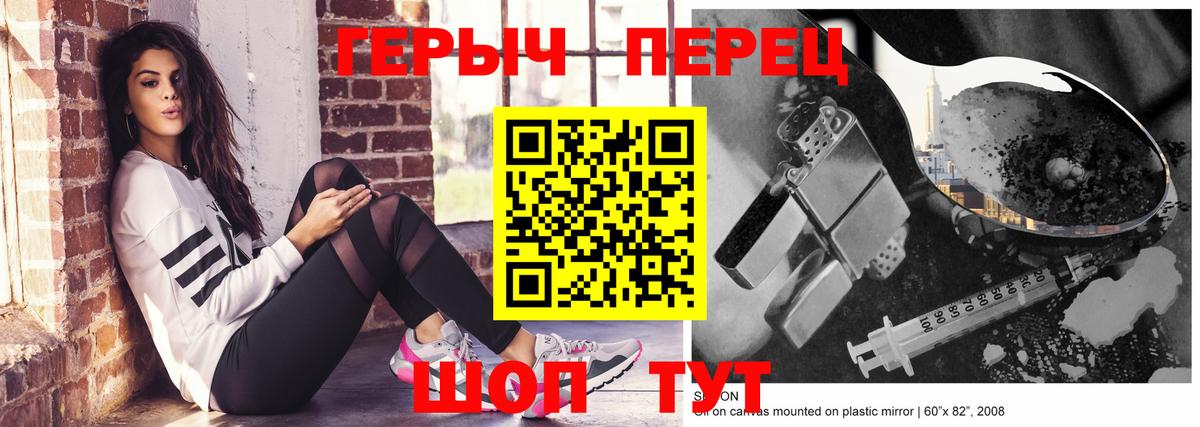 Героин Heroin  Вход с VPN  Кумертау 
