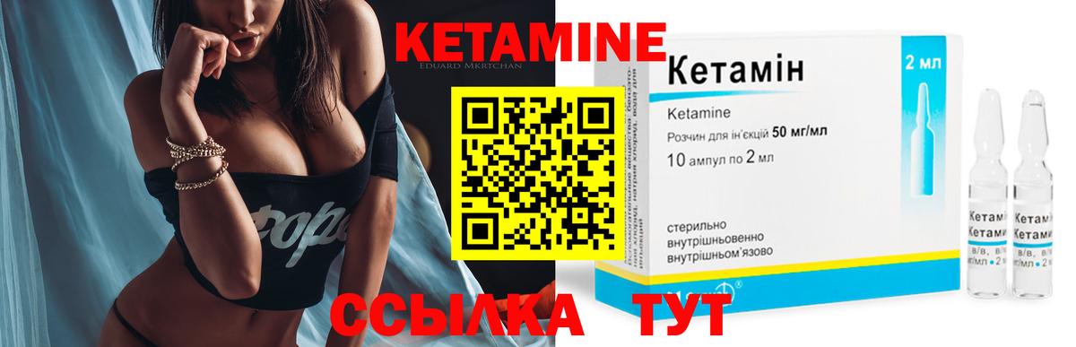 Кетамин VHQ  КЕТАМИН VHQ  Кумертау  Вход с VPN 