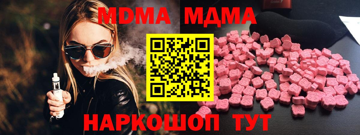 MDMA кристаллы Кумертау
