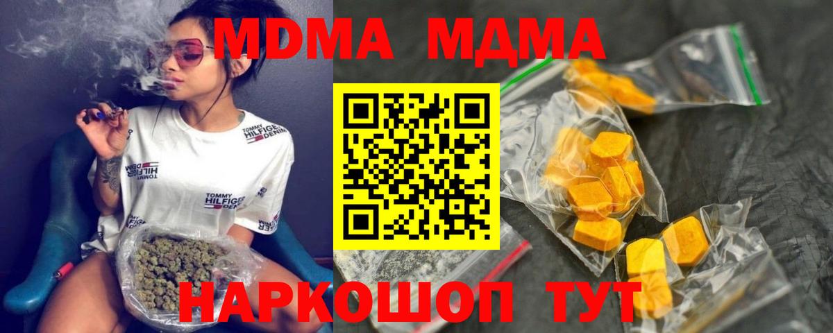 Кумертау  MDMA VHQ  МДМА кристаллы  Вход с VPN 
