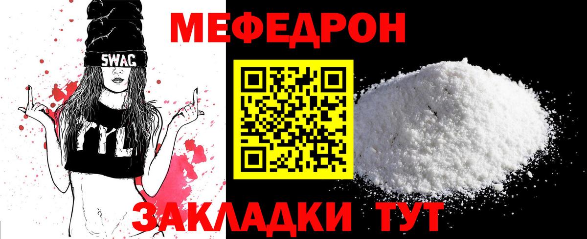 МЕФ кристаллы  Меф  Вход с VPN  Кумертау  Мефедрон мука 