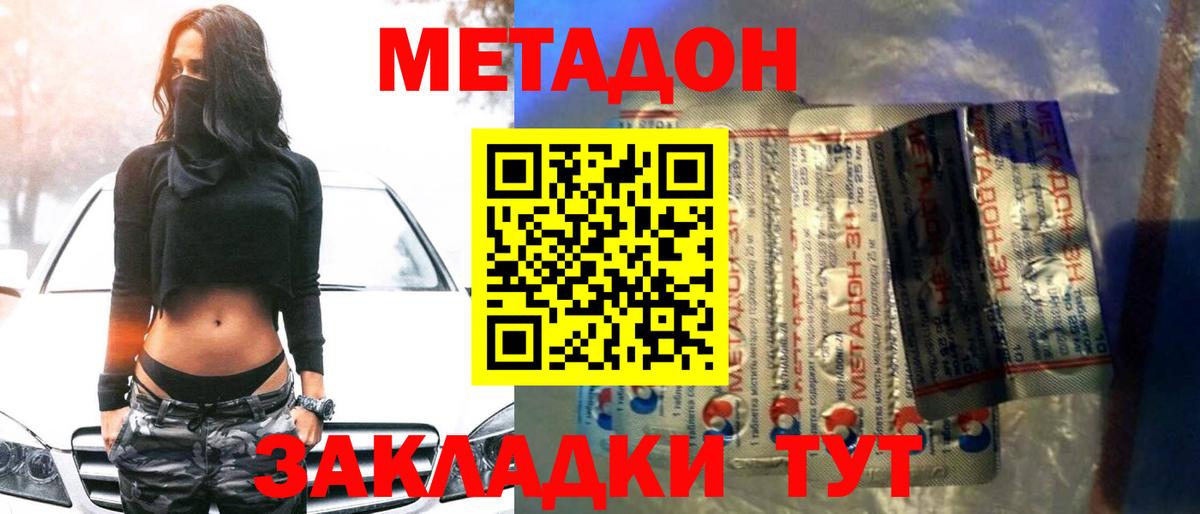 shop официальный сайт  Метадон methadone  МЕТАДОН белоснежный  Вход с VPN  Кумертау 