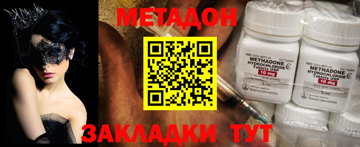 МЕТАДОН кристалл Кумертау