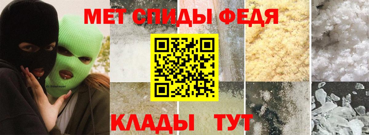 Кумертау  МЕТАМФЕТАМИН Methamphetamine  Вход с VPN 
