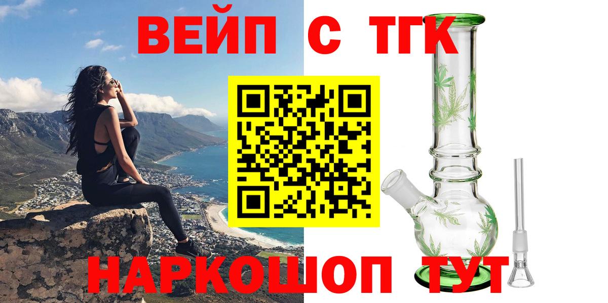 Кумертау  Дистиллят ТГК вейп с тгк  купить наркотики сайты  Вход с VPN  ТГК жижа 
