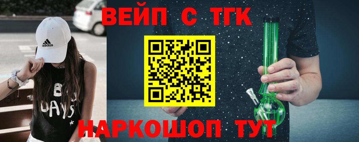 ТГК гашишное масло Кумертау